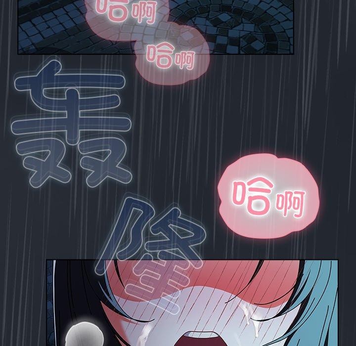 《請弄臟我的女朋友》漫画 第8話