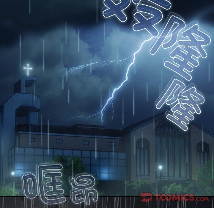 《請弄臟我的女朋友》漫画 第8話