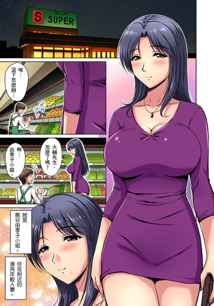 《[短篇]お隣さんは発情期～揉まれて吸われてハメられて第1》漫画 开始阅读