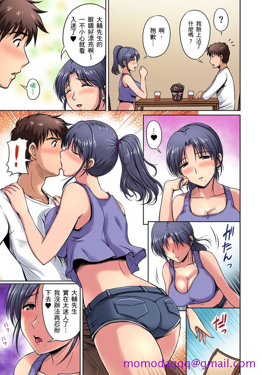 《[短篇]お隣さんは発情期～揉まれて吸われてハメられて第1》漫画 开始阅读