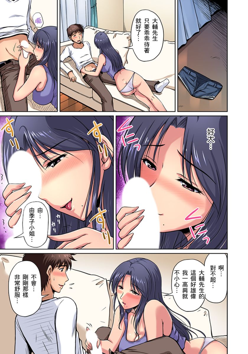 《[短篇]お隣さんは発情期～揉まれて吸われてハメられて第1》漫画 开始阅读