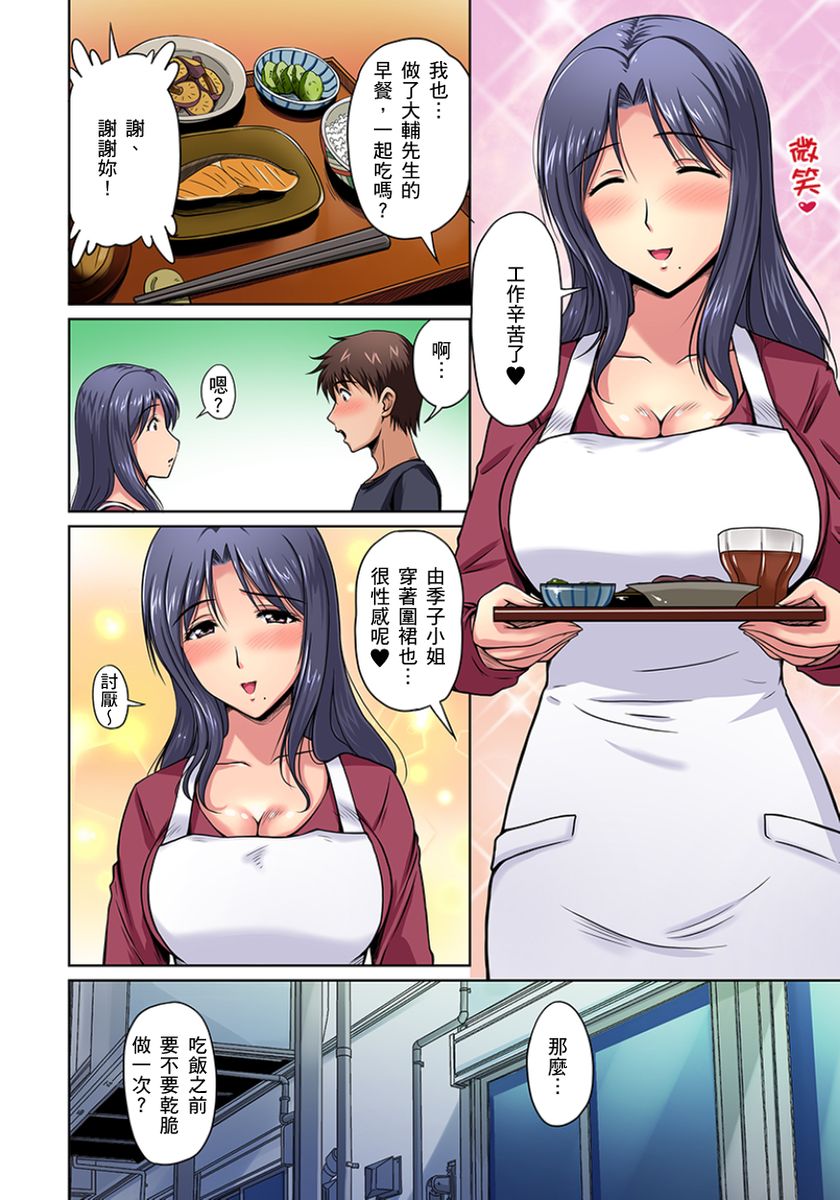 《[短篇]お隣さんは発情期～揉まれて吸われてハメられて第1》漫画 开始阅读