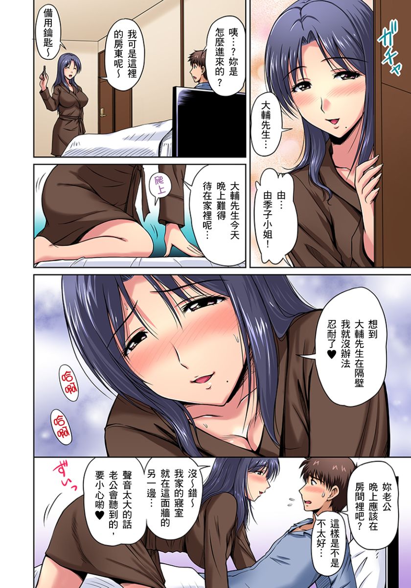 《[短篇]お隣さんは発情期～揉まれて吸われてハメられて第1》漫画 开始阅读