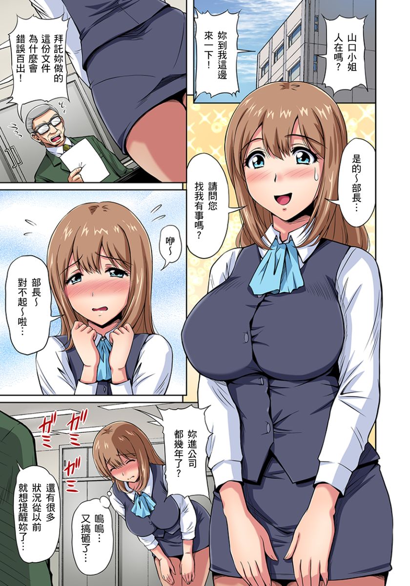 《[短篇]お隣さんは発情期～揉まれて吸われてハメられて第1》漫画 开始阅读