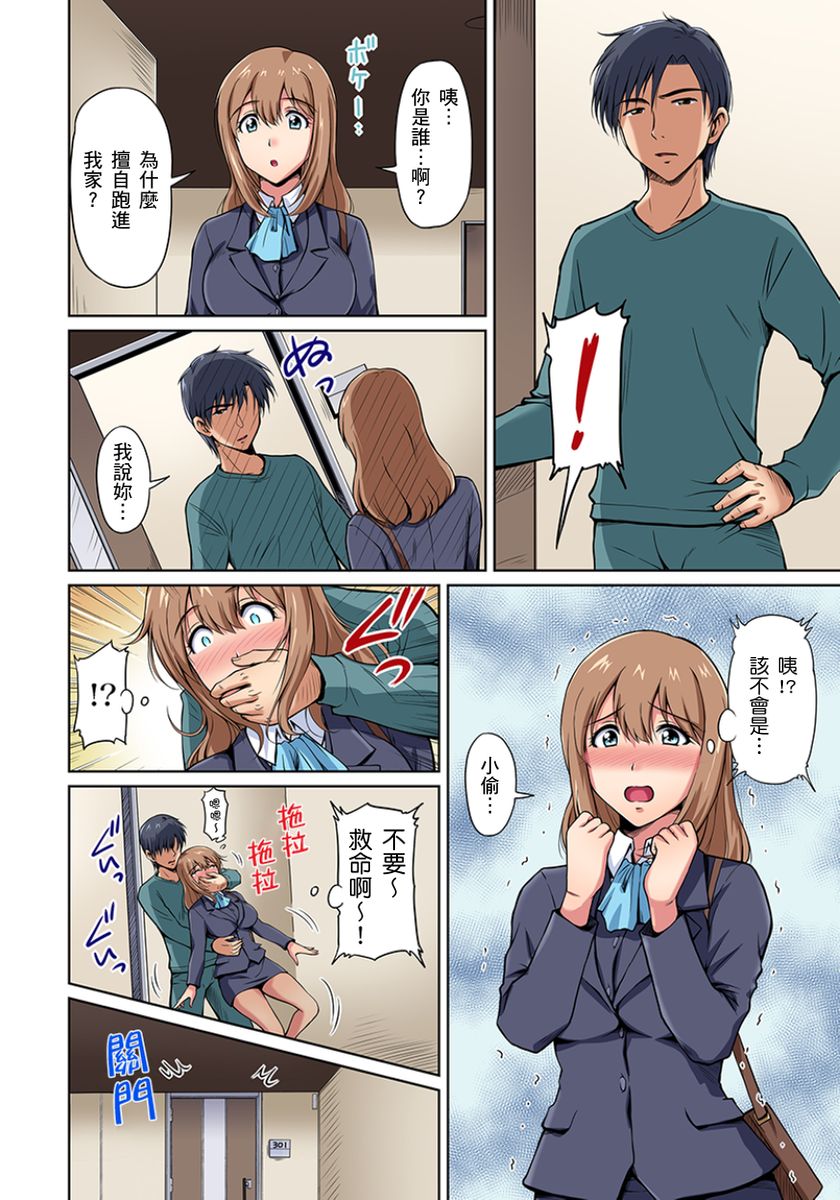 《[短篇]お隣さんは発情期～揉まれて吸われてハメられて第1》漫画 开始阅读
