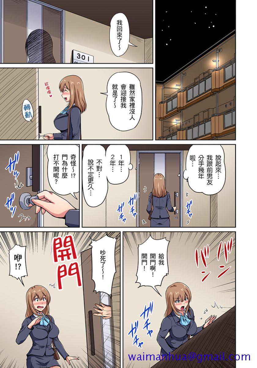 《[短篇]お隣さんは発情期～揉まれて吸われてハメられて第1》漫画 开始阅读