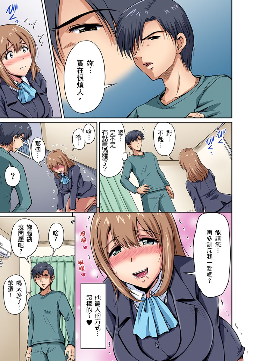 《[短篇]お隣さんは発情期～揉まれて吸われてハメられて第1》漫画 开始阅读