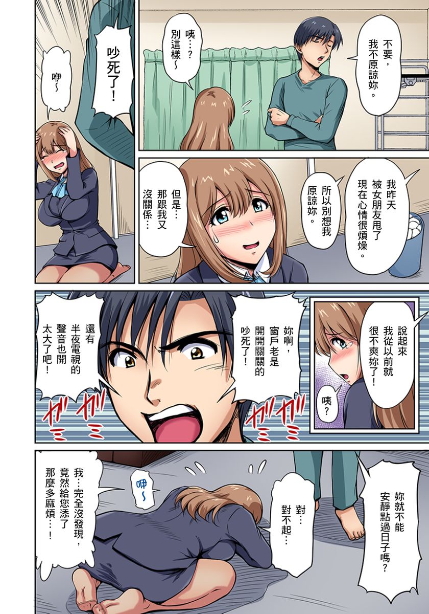 《[短篇]お隣さんは発情期～揉まれて吸われてハメられて第1》漫画 开始阅读