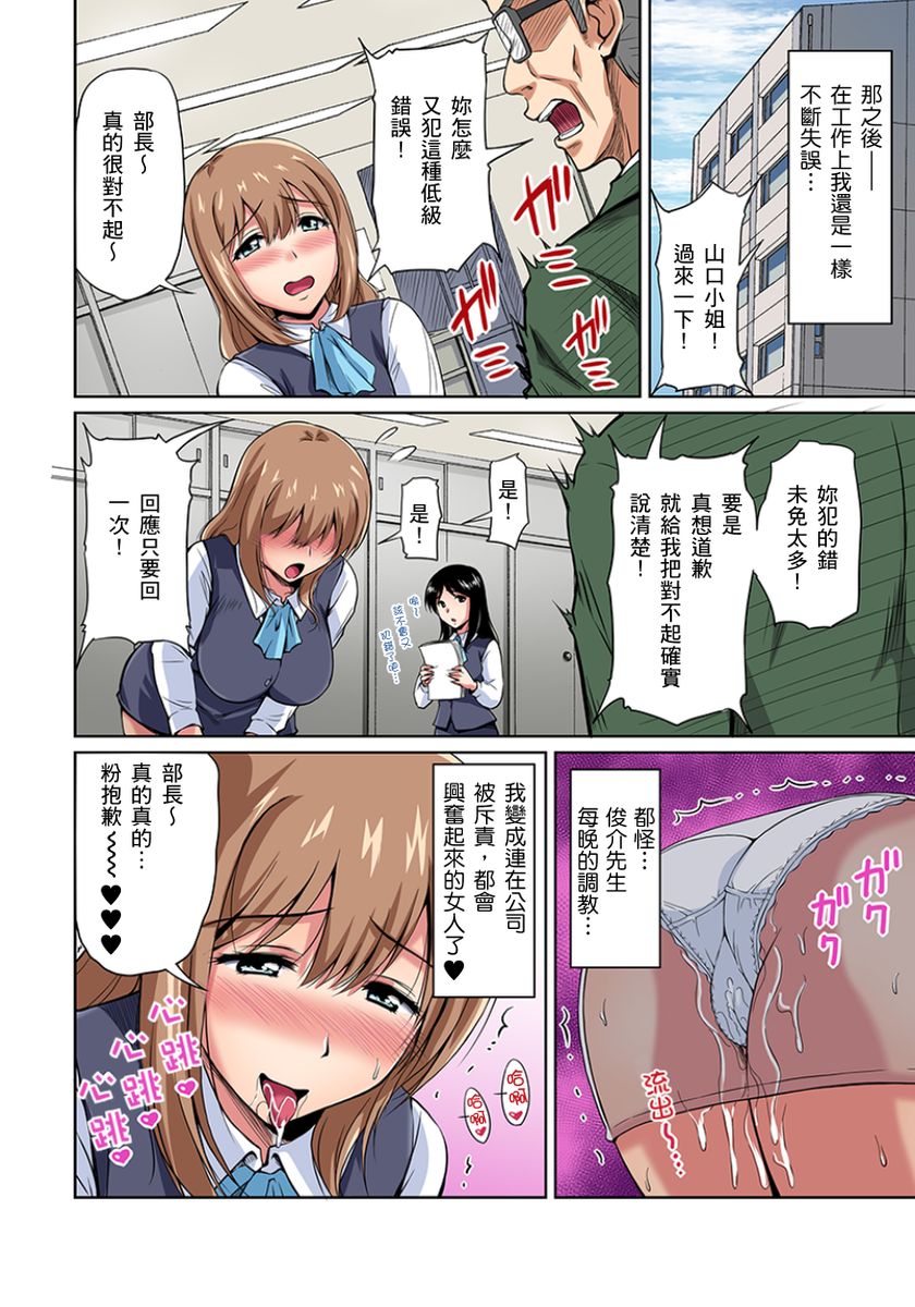 《[短篇]お隣さんは発情期～揉まれて吸われてハメられて第1》漫画 开始阅读