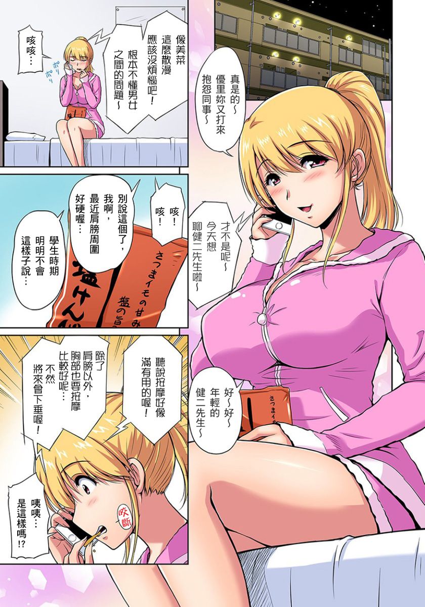 《[短篇]お隣さんは発情期～揉まれて吸われてハメられて第1》漫画 开始阅读