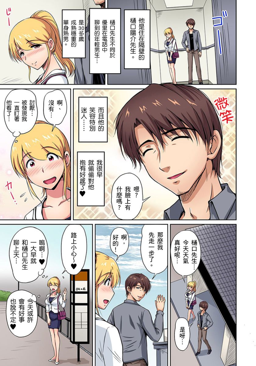 《[短篇]お隣さんは発情期～揉まれて吸われてハメられて第1》漫画 开始阅读