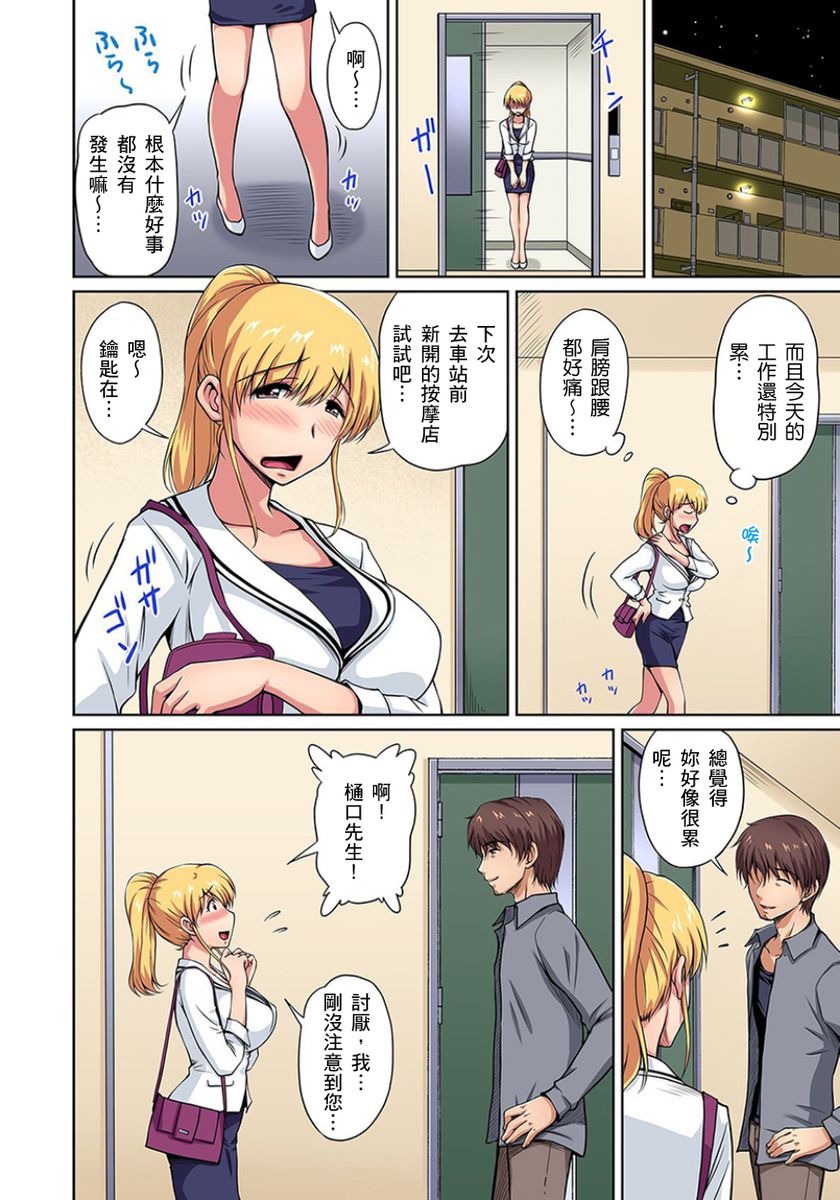 《[短篇]お隣さんは発情期～揉まれて吸われてハメられて第1》漫画 开始阅读