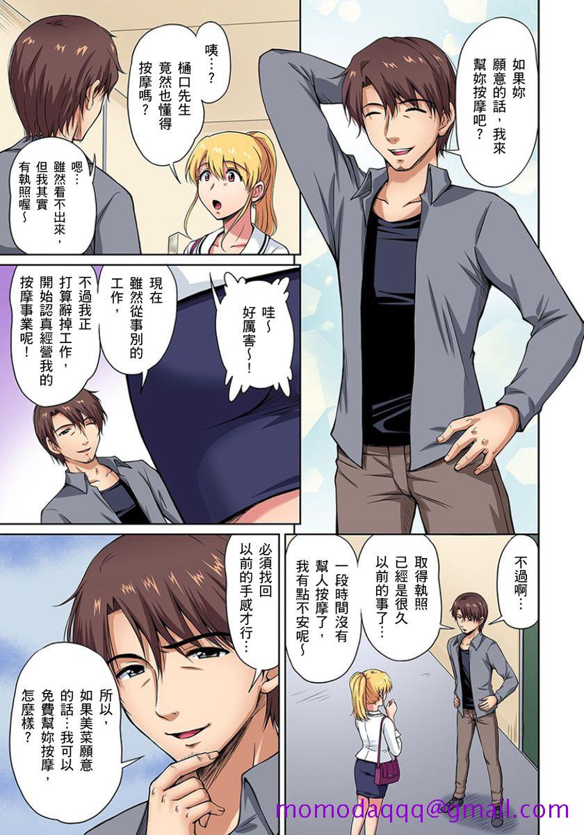 《[短篇]お隣さんは発情期～揉まれて吸われてハメられて第1》漫画 开始阅读