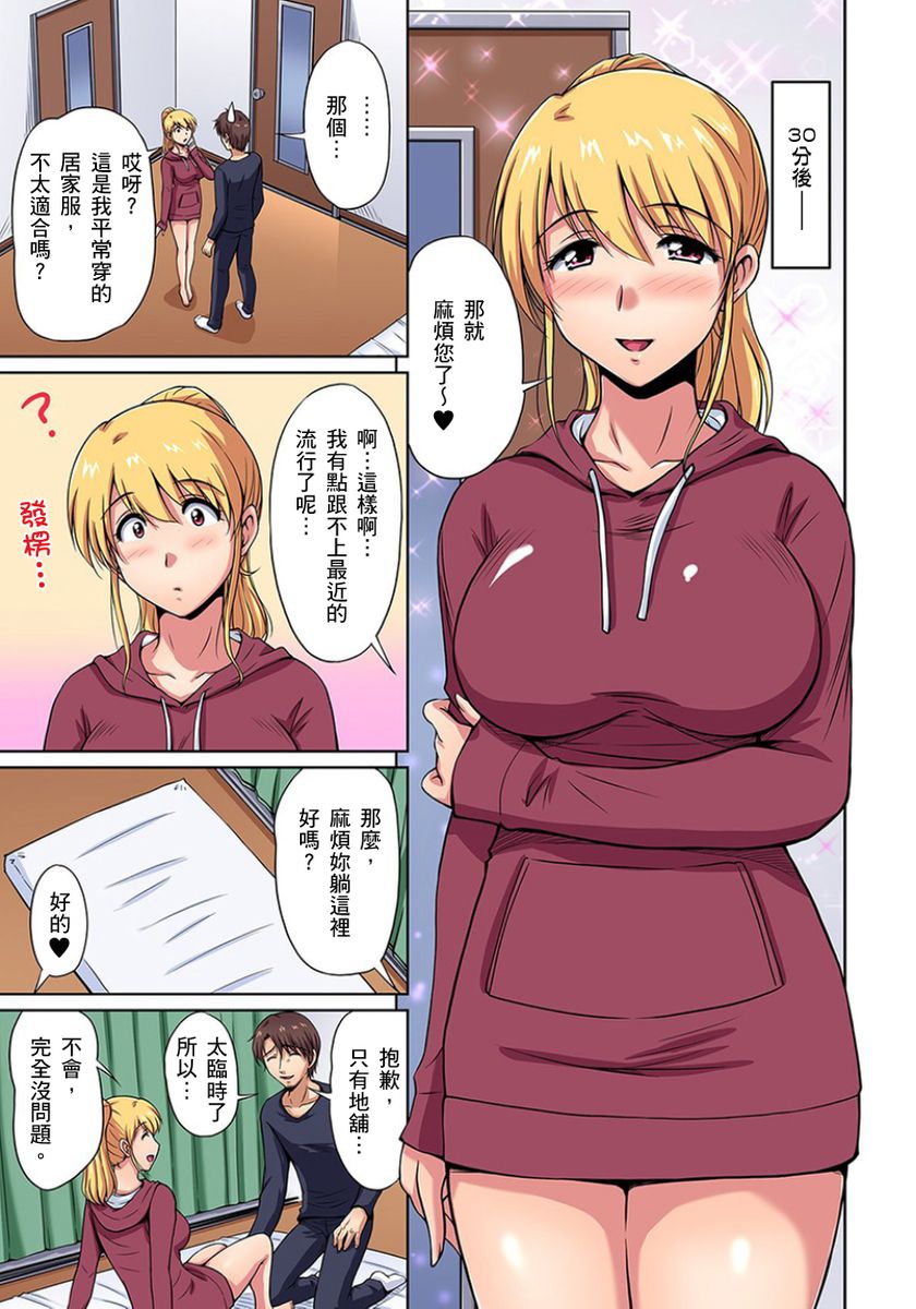 《[短篇]お隣さんは発情期～揉まれて吸われてハメられて第1》漫画 开始阅读