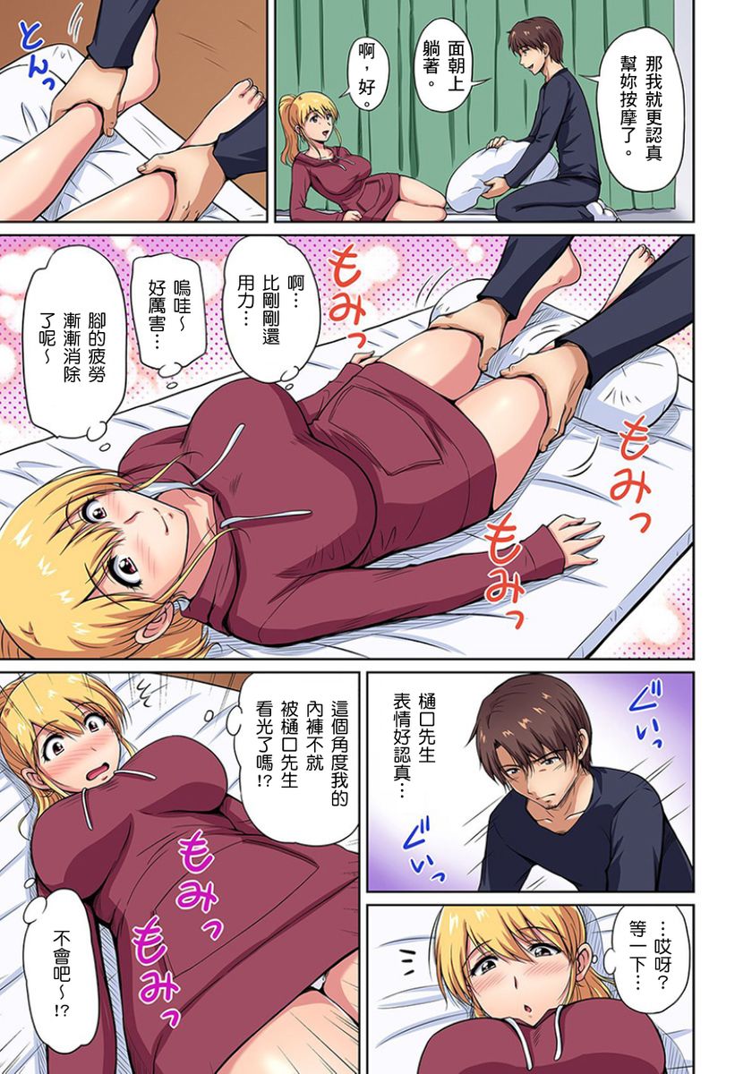 《[短篇]お隣さんは発情期～揉まれて吸われてハメられて第1》漫画 开始阅读