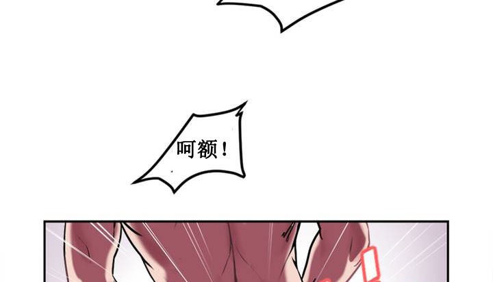 《情趣繩子》漫画 第1話