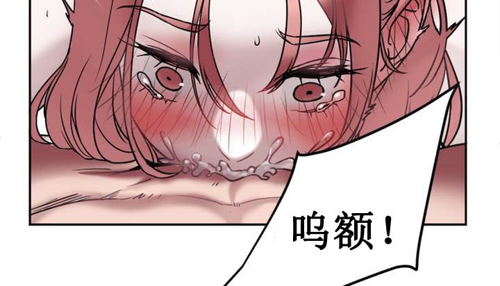 《情趣繩子》漫画 第1話