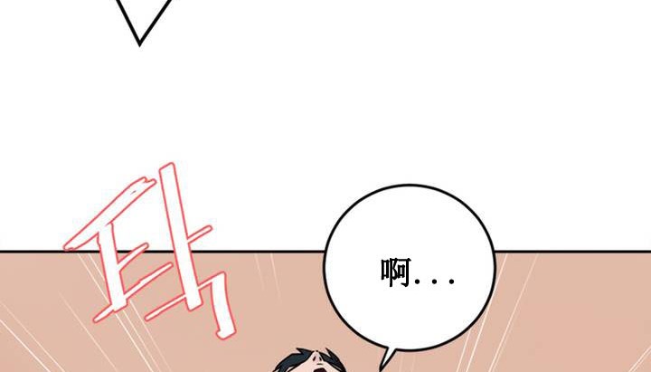 《情趣繩子》漫画 第1話