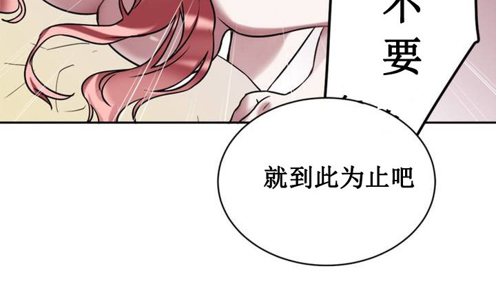 《情趣繩子》漫画 第1話