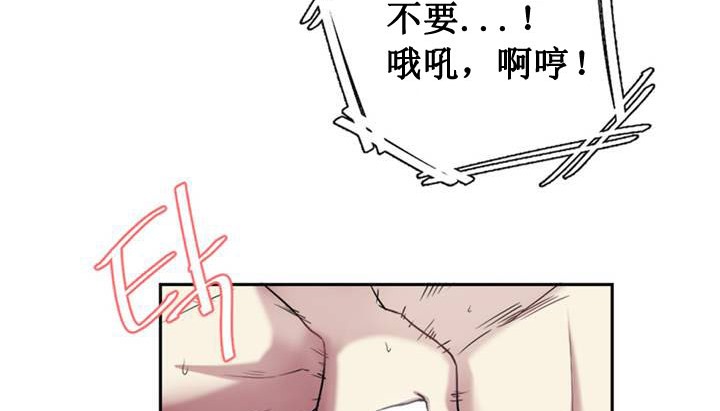 《情趣繩子》漫画 第1話