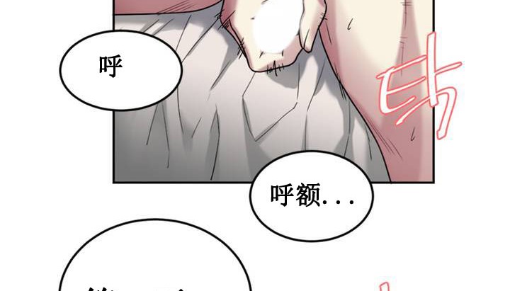 《情趣繩子》漫画 第1話