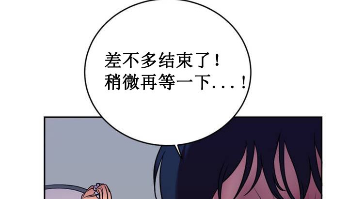 《情趣繩子》漫画 第1話