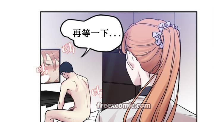 《情趣繩子》漫画 第1話