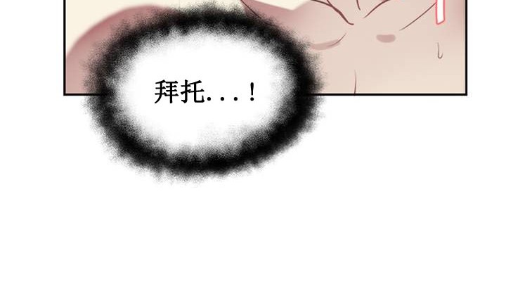 《情趣繩子》漫画 第1話