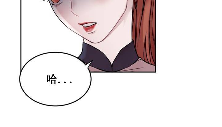《情趣繩子》漫画 第1話