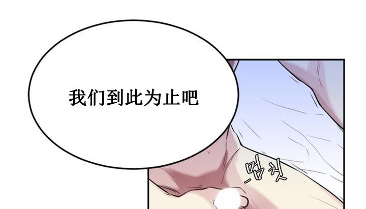 《情趣繩子》漫画 第1話