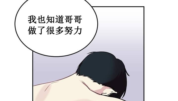 《情趣繩子》漫画 第1話