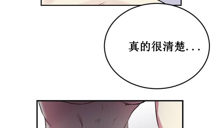 《情趣繩子》漫画 第1話