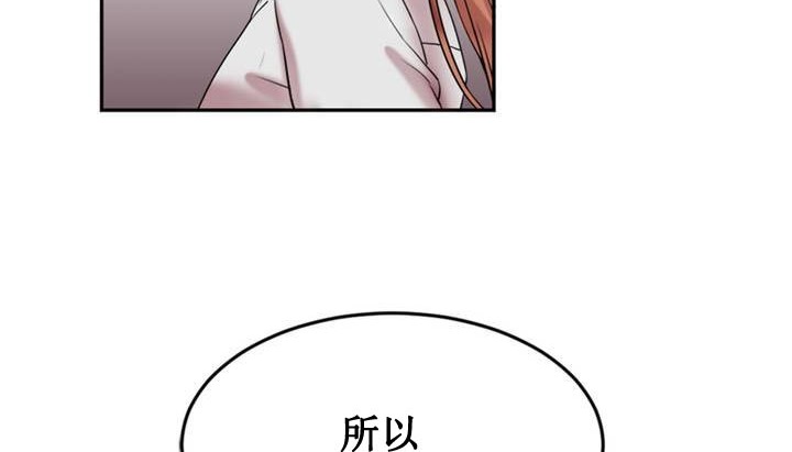 《情趣繩子》漫画 第1話