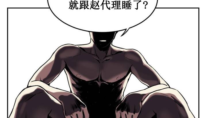 《情趣繩子》漫画 第1話