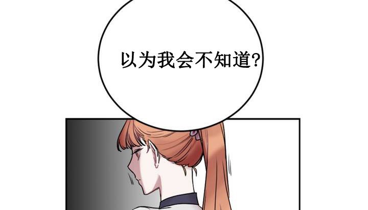 《情趣繩子》漫画 第1話