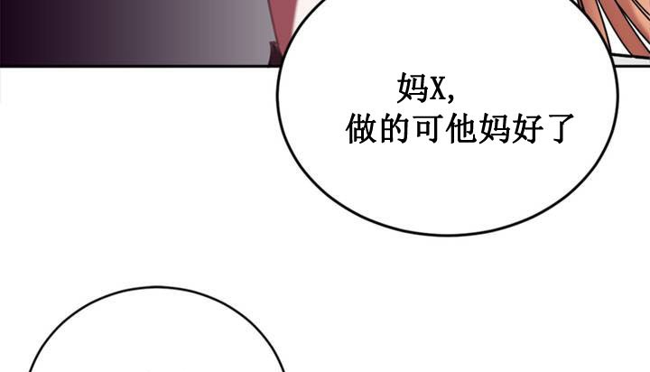 《情趣繩子》漫画 第1話