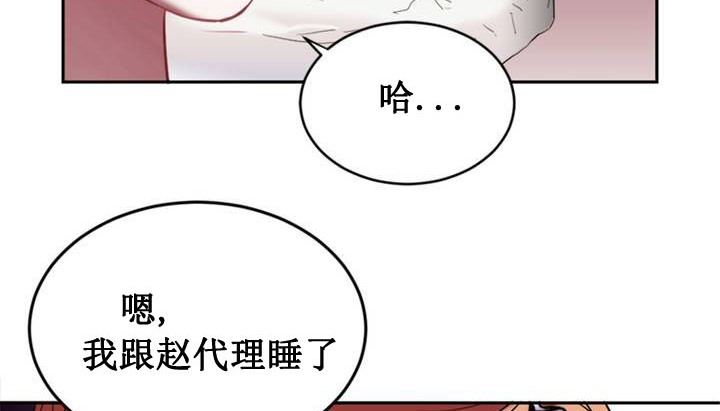 《情趣繩子》漫画 第1話