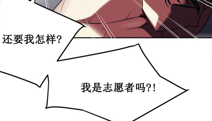 《情趣繩子》漫画 第1話