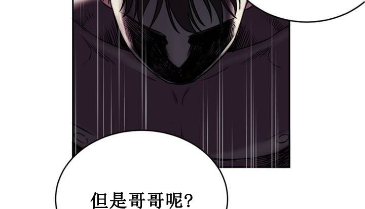 《情趣繩子》漫画 第1話