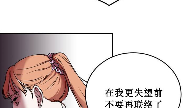 《情趣繩子》漫画 第1話