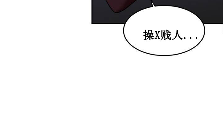 《情趣繩子》漫画 第1話