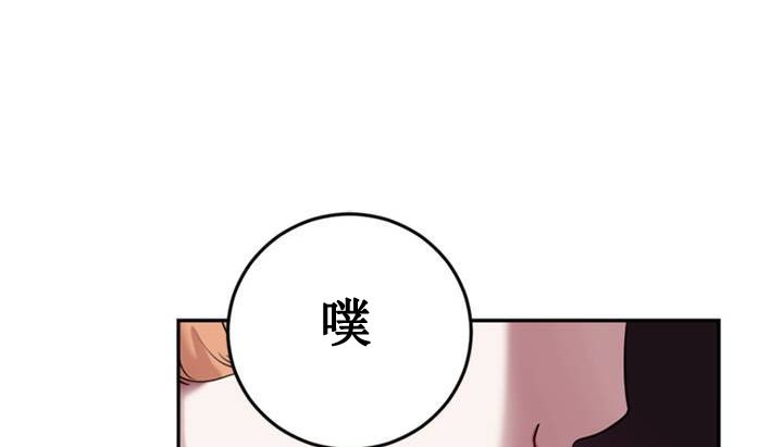 《情趣繩子》漫画 第1話
