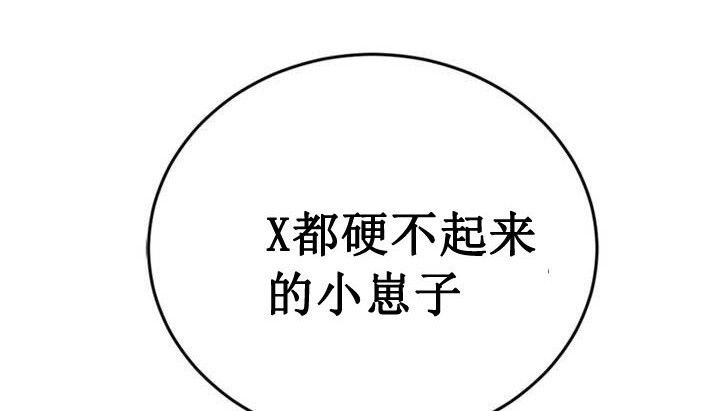 《情趣繩子》漫画 第1話
