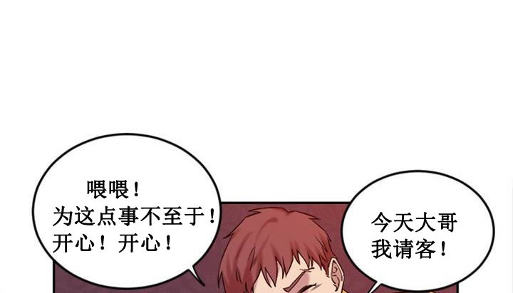 《情趣繩子》漫画 第1話
