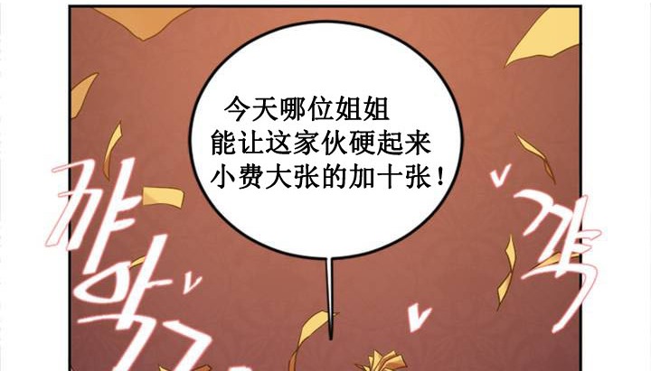 《情趣繩子》漫画 第1話