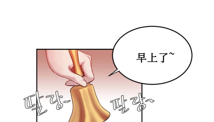 《情趣繩子》漫画 第1話