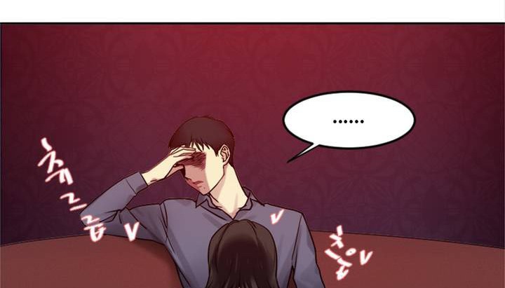 《情趣繩子》漫画 第1話
