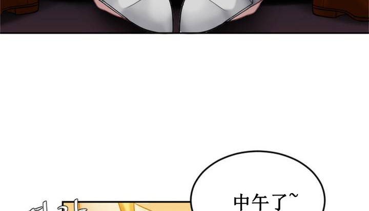 《情趣繩子》漫画 第1話