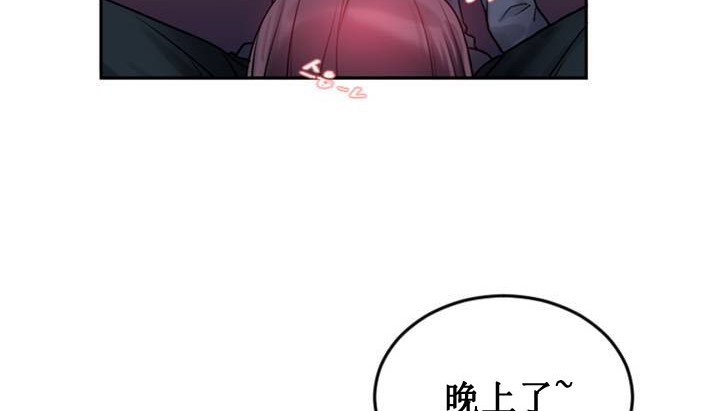 《情趣繩子》漫画 第1話