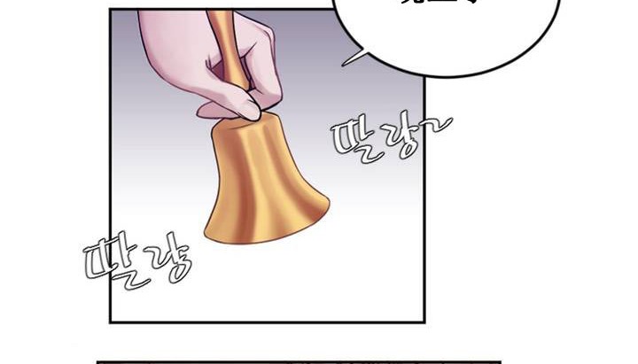《情趣繩子》漫画 第1話